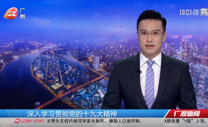 广州全景医学影像诊断中心被《广视新闻》重点报道