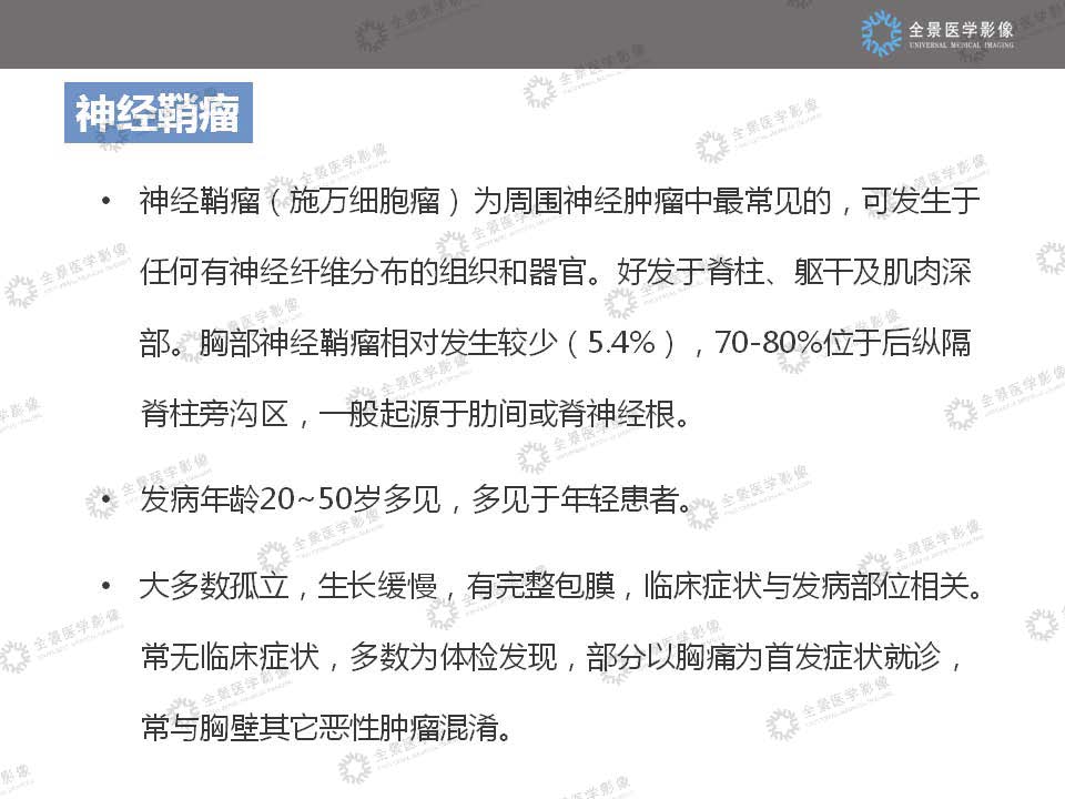 组合 3_页面_11