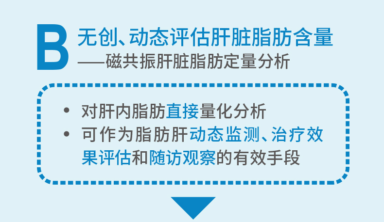 2020体检服务介绍-详情页_07