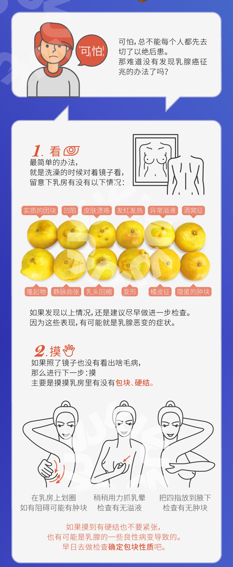 女性防癌筛查有哪些