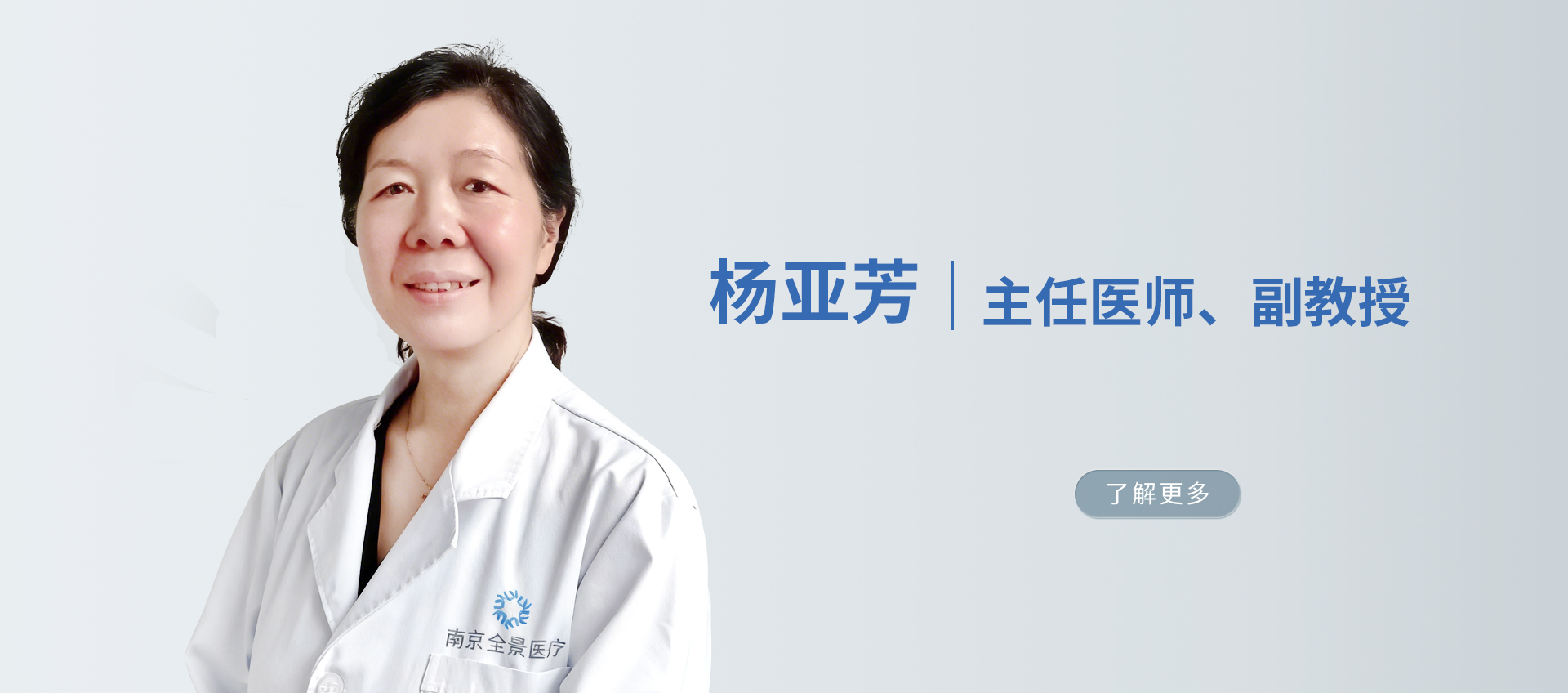 杨雅芳