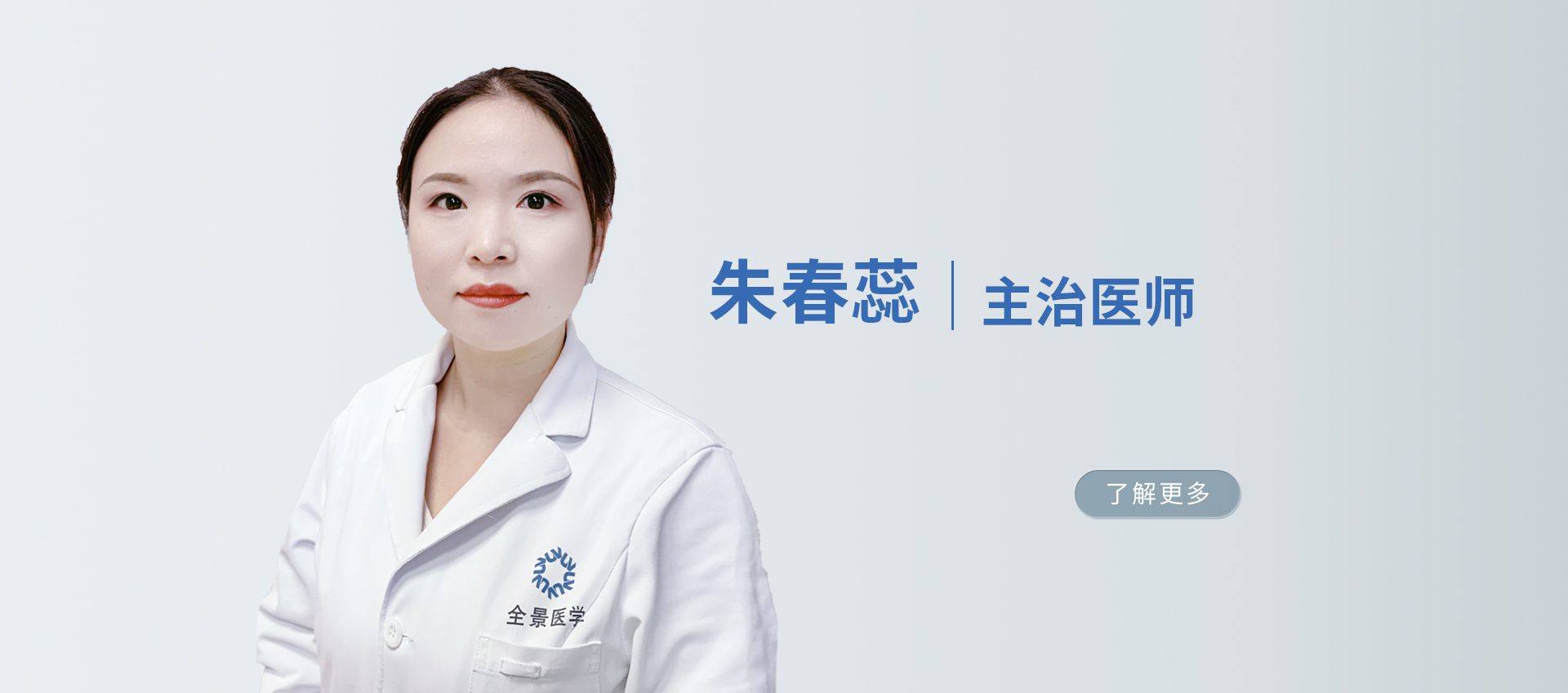 朱春蕊