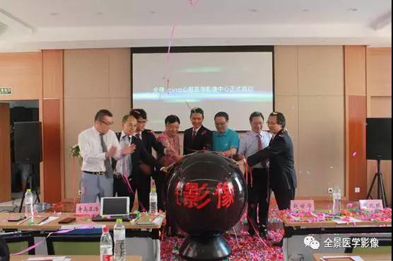 “心”的守护 ，中国心脏影像科技高峰论坛在杭州全景成功举办