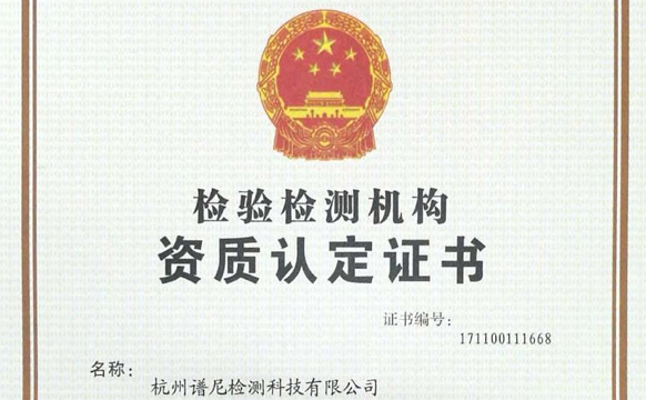 杭州全景麒麟门诊部有限公司建设项目竣工环境保护验收监测报告公示