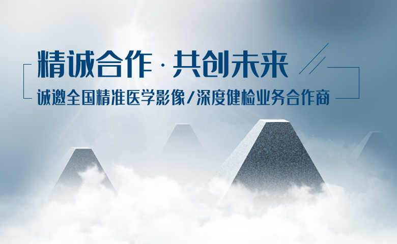 业务合作