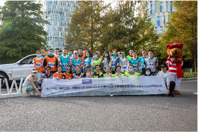 创新纯电路 BMW iX3 全景医疗&华鑫中心-垂直马拉松体验赛