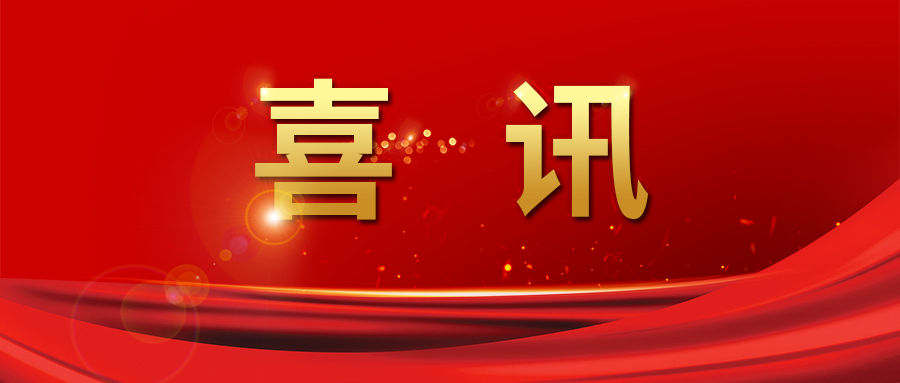 上海全景医学影像诊断中心获得上海市2022年度中央引导地方科技发展资金资助