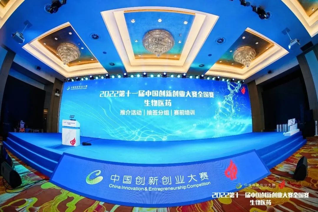 天津全景创新项目亮相中国创新创业大赛全国赛场