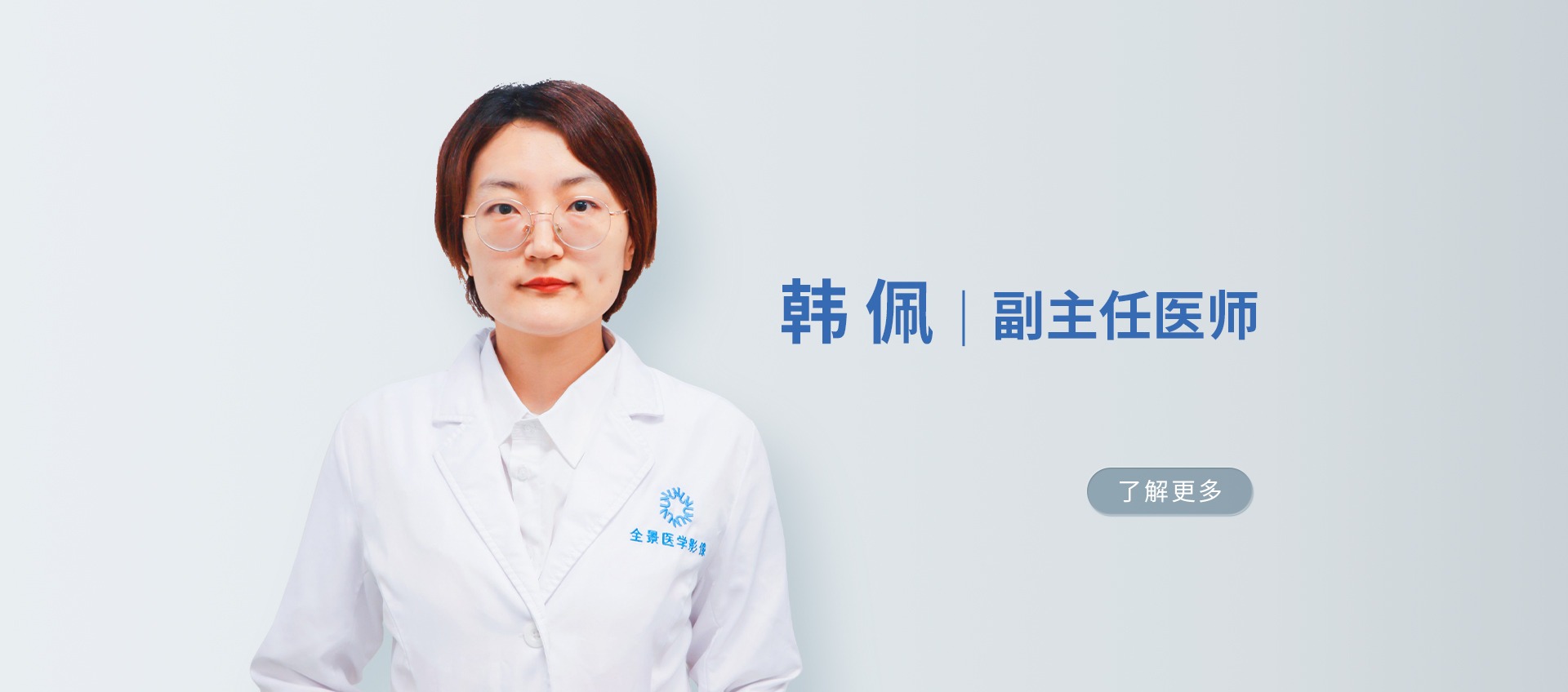 韩佩