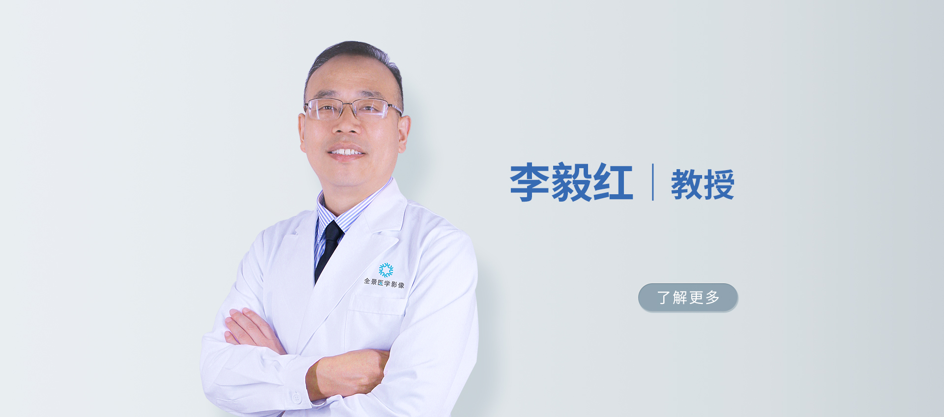 李毅红