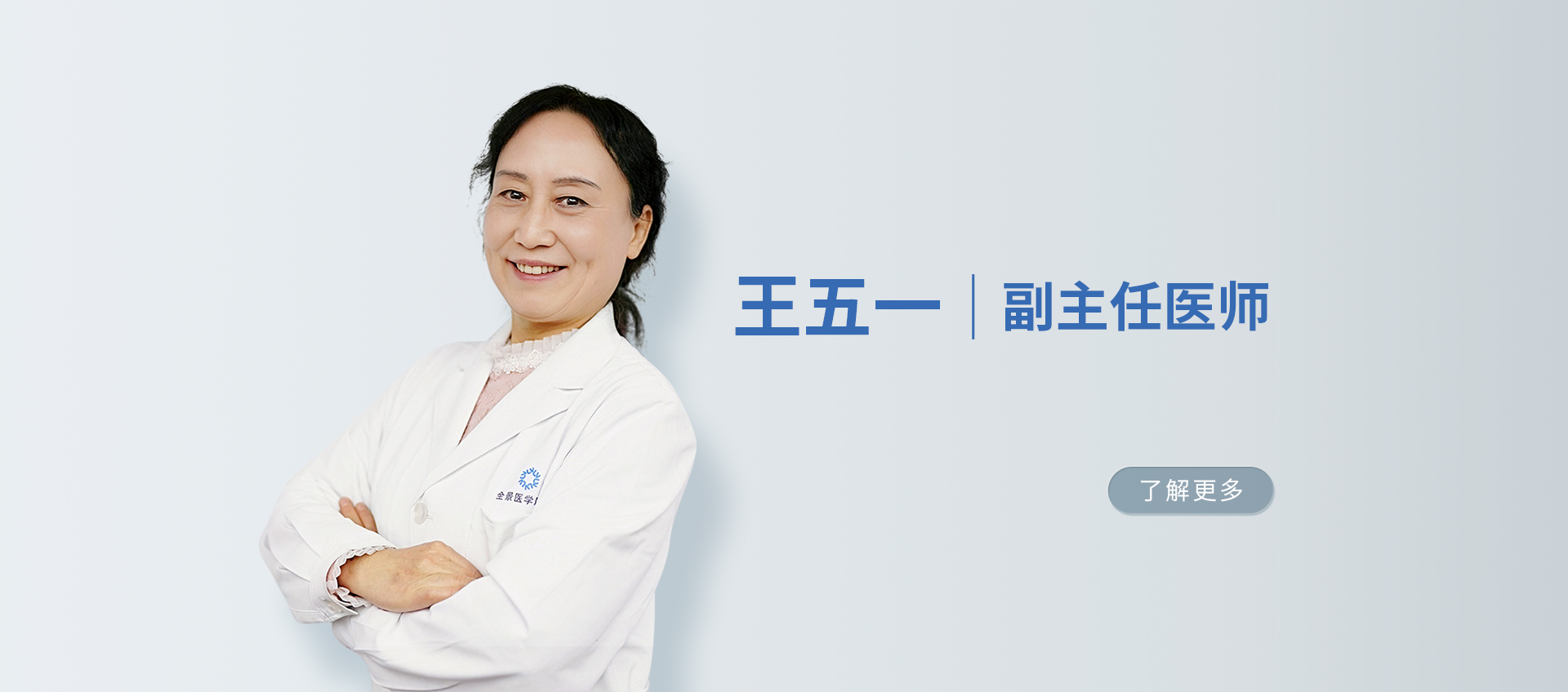 王五一