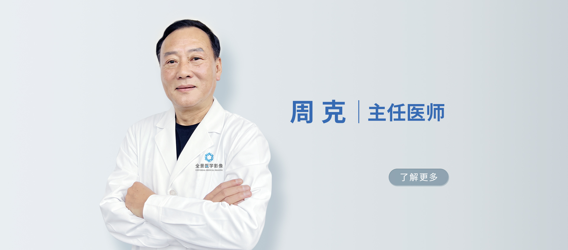 周克