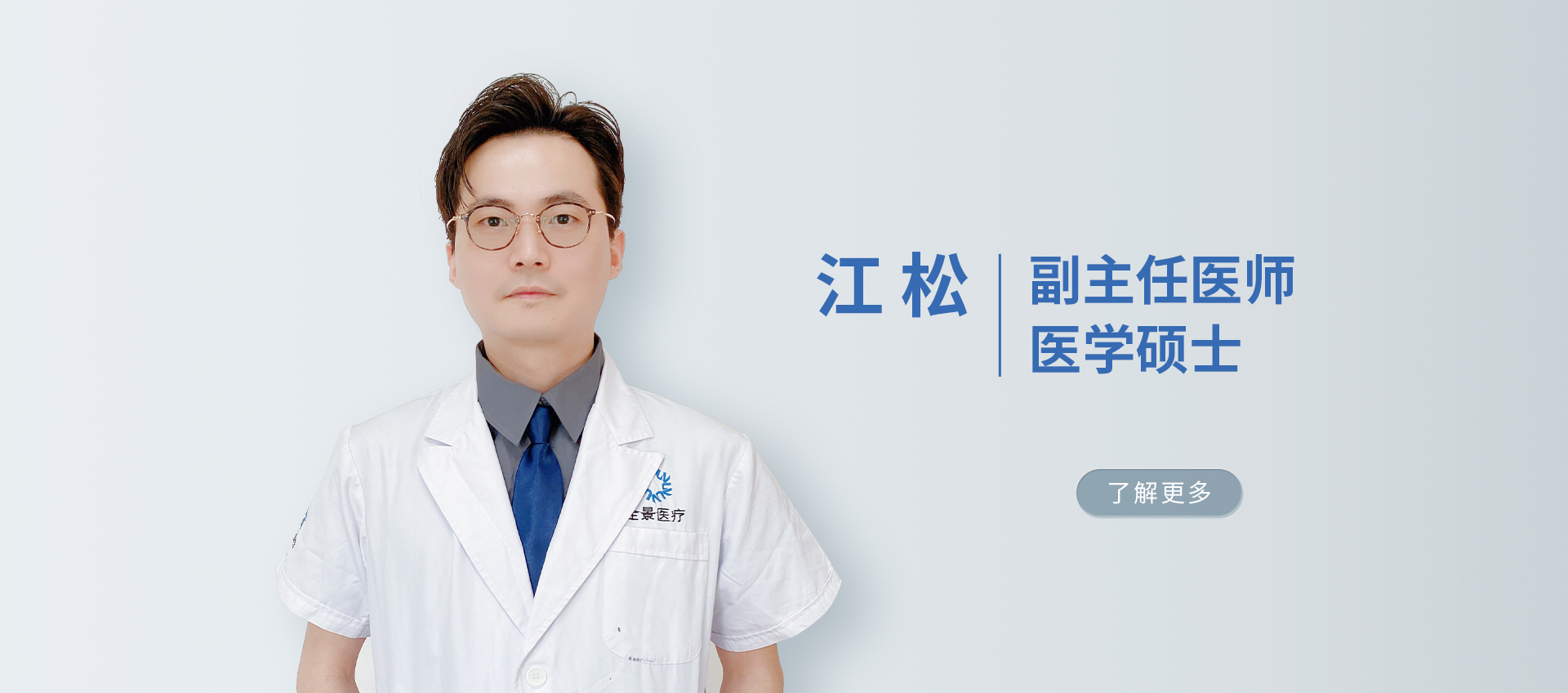 江松