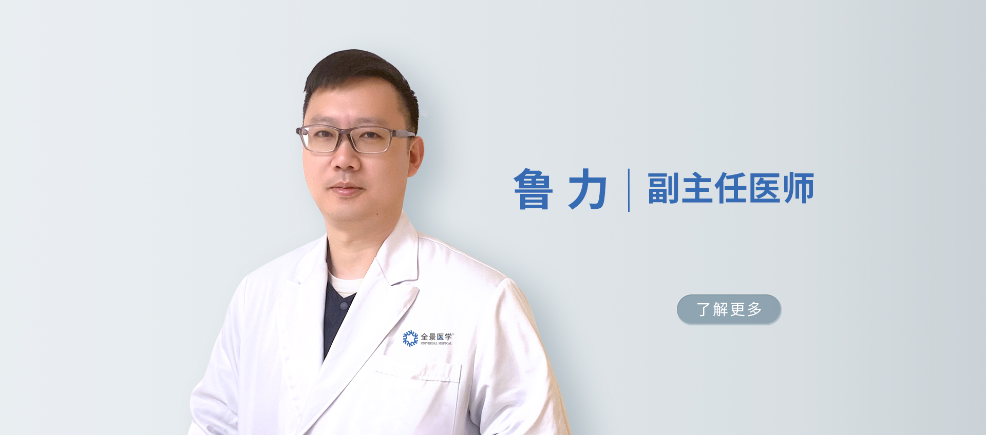 鲁力