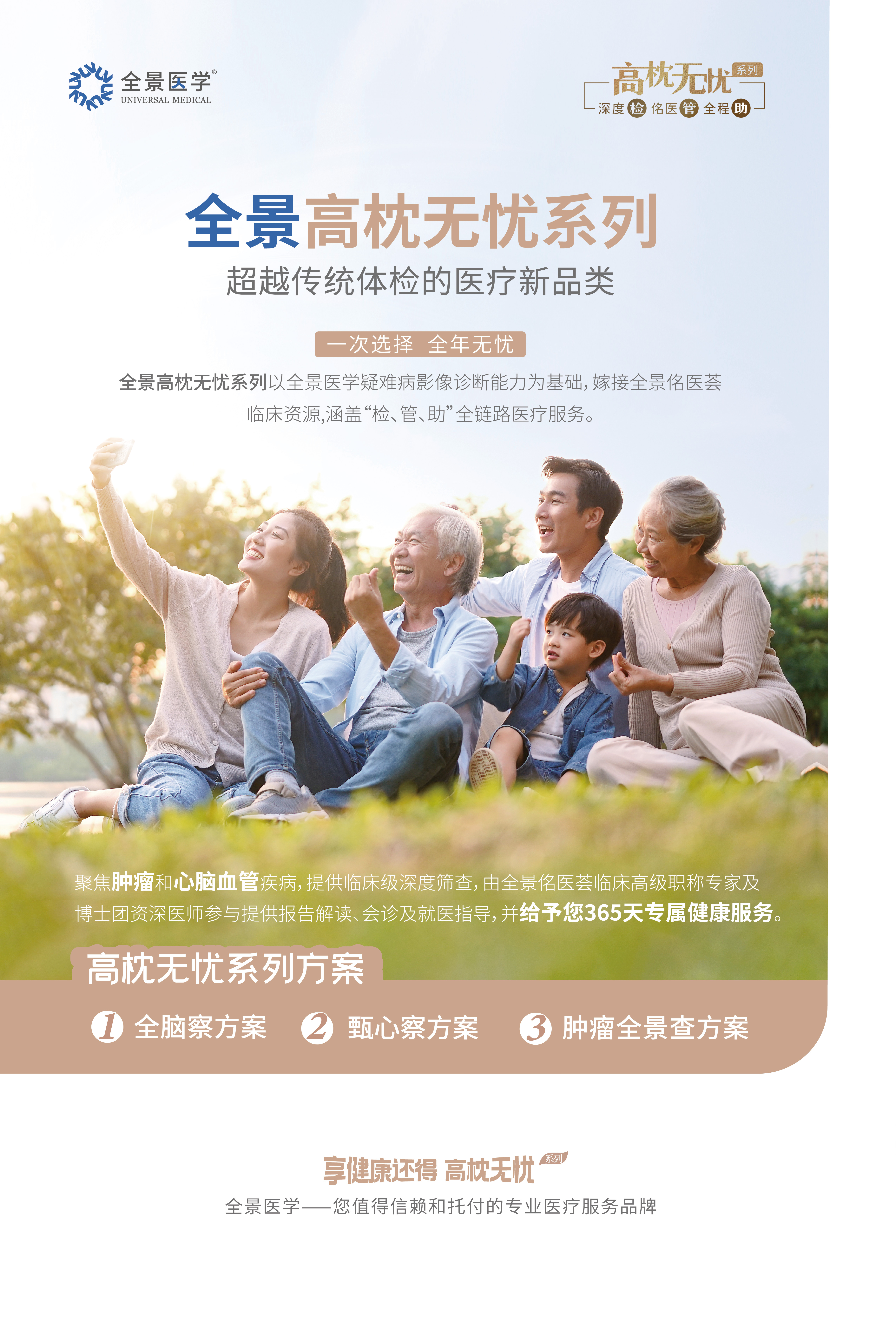 微信图片_20250226100343