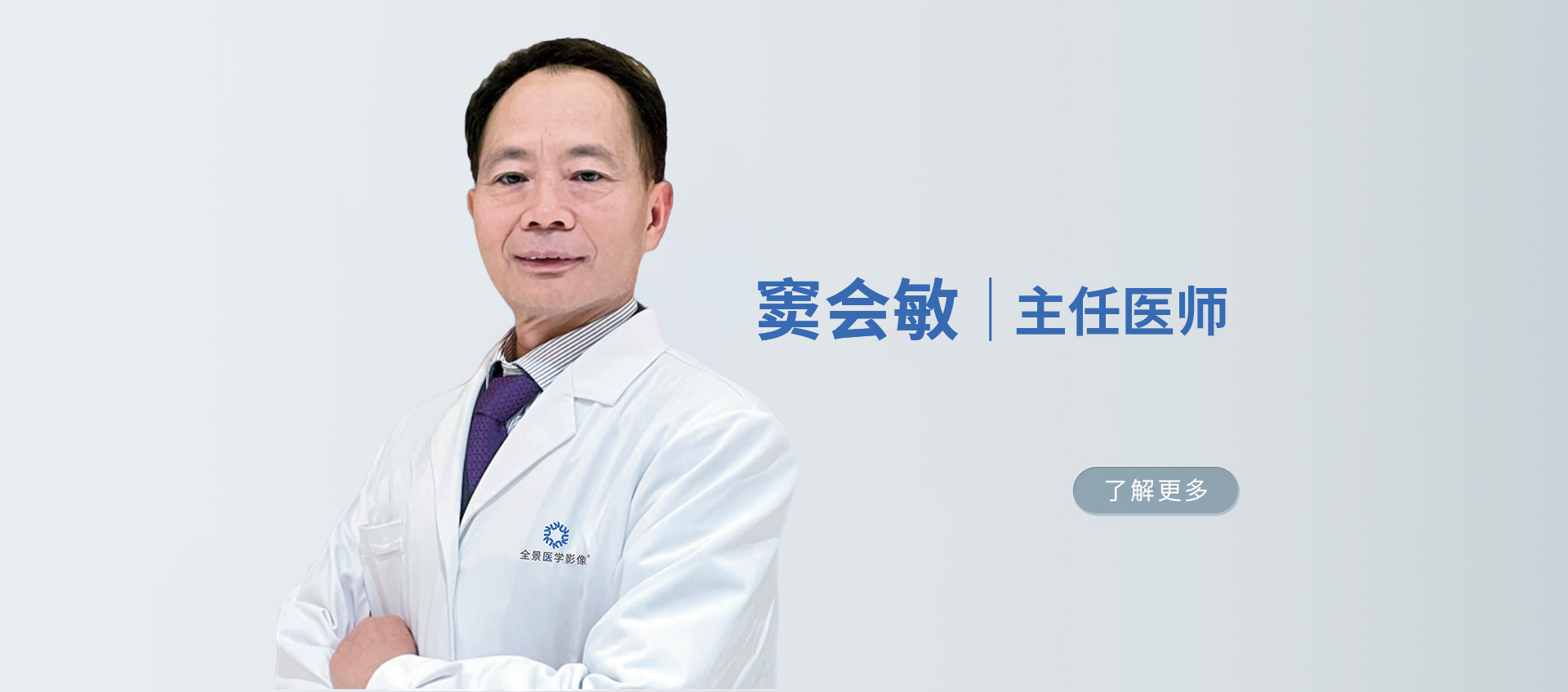 窦会敏