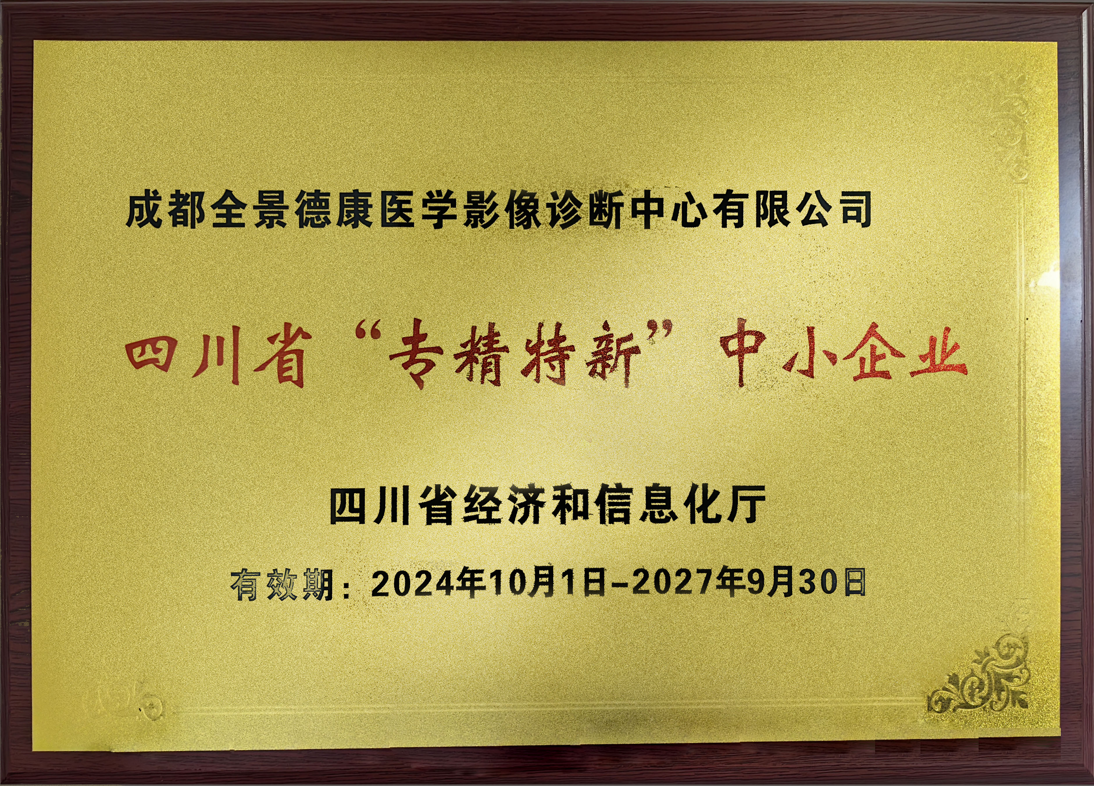 微信图片_20250401140051