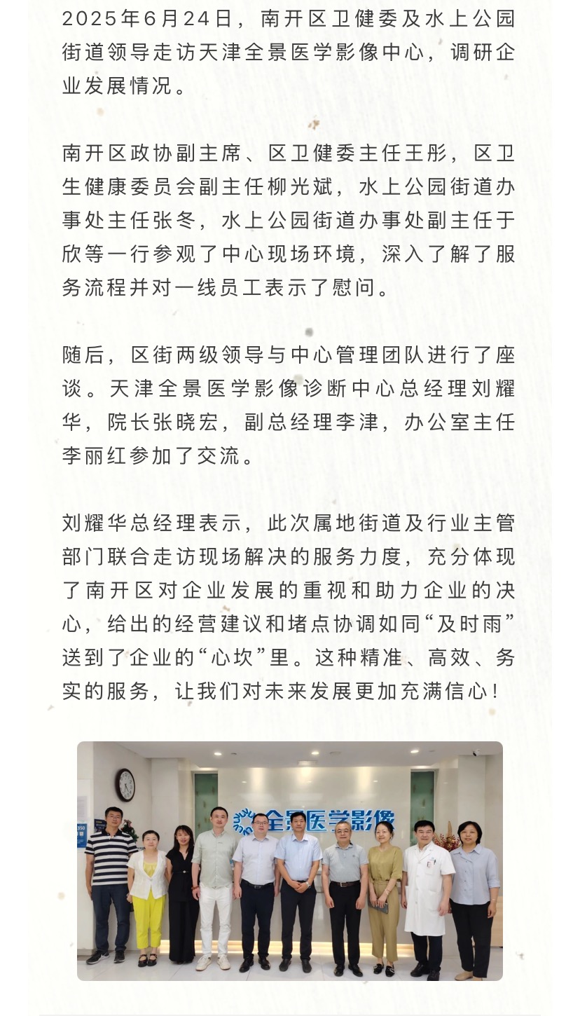 微信图片_20250714103025