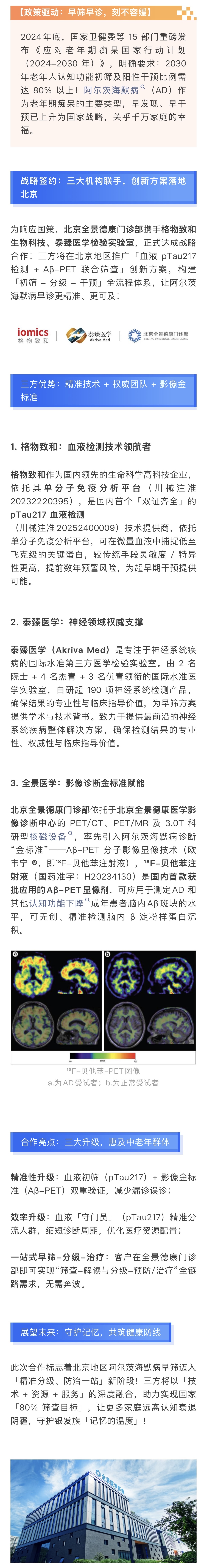 微信图片_202507281644142