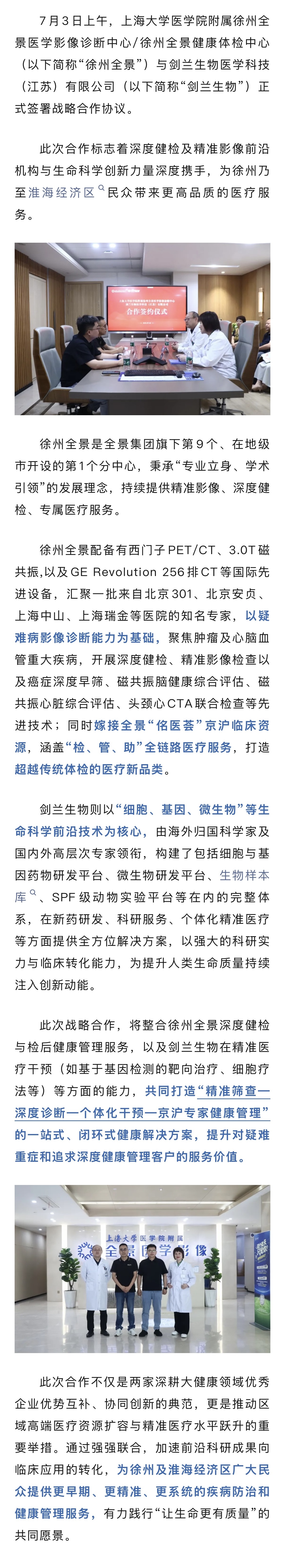 微信图片_202507281644162