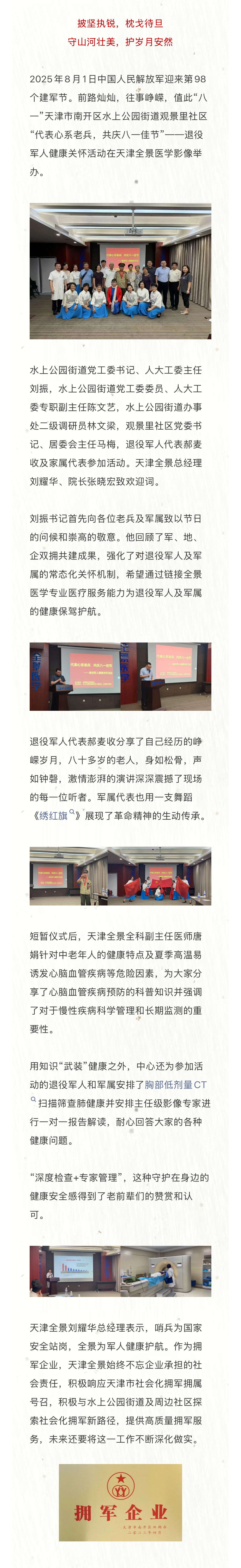 微信图片_20250909111339_653_12