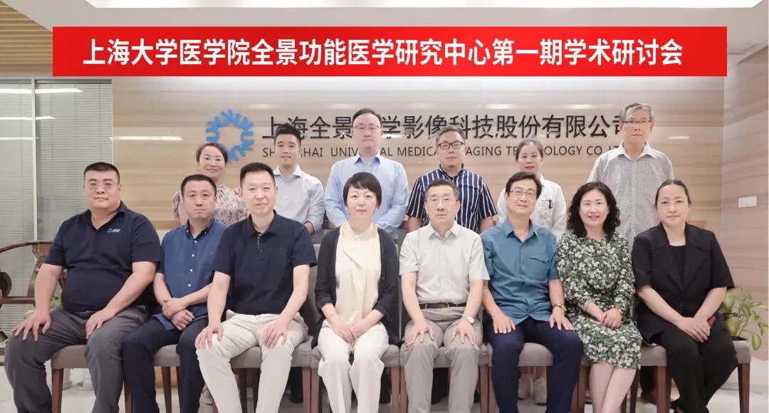 全景医学集团战略新里程：从“精准影像”到“精准医疗”，引领功能医学新发展