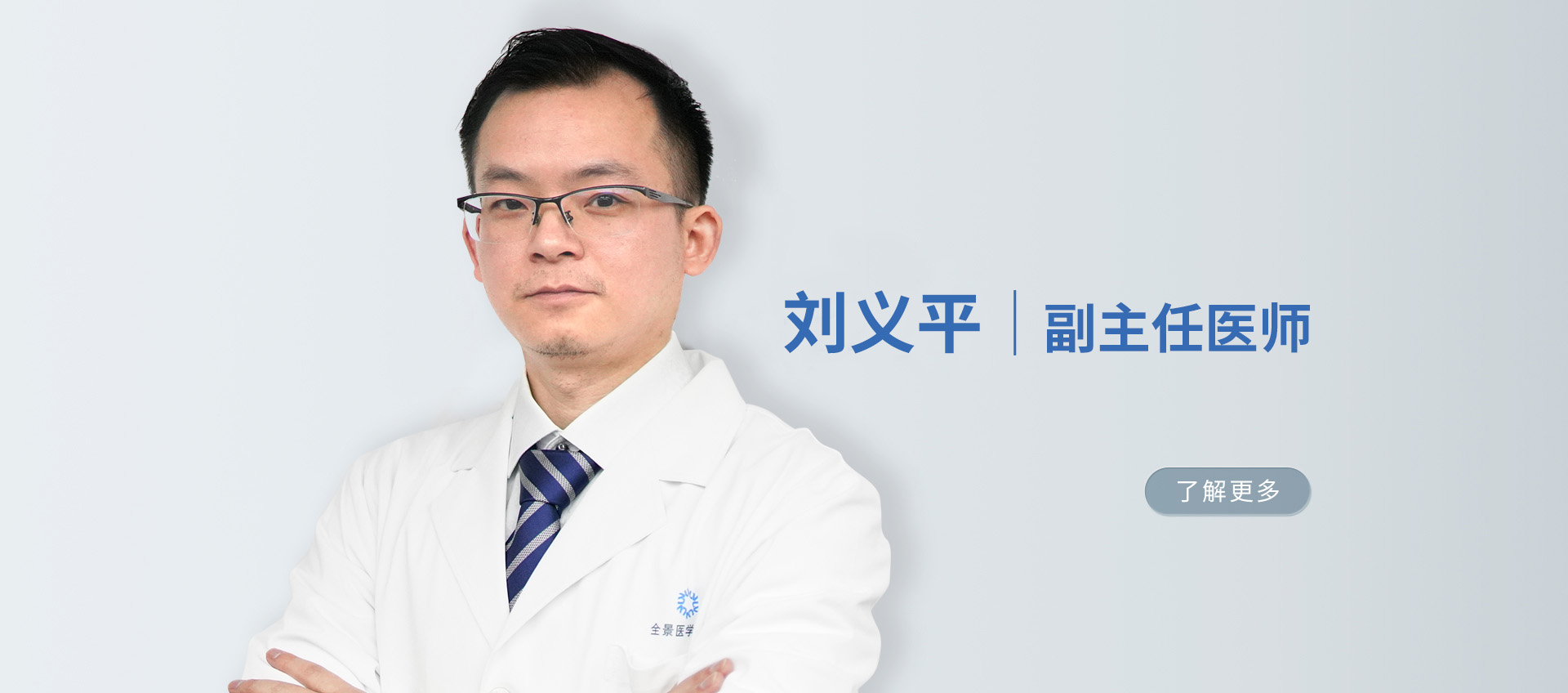 刘义平